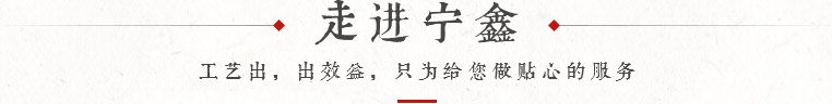 關(guān)于寧鑫